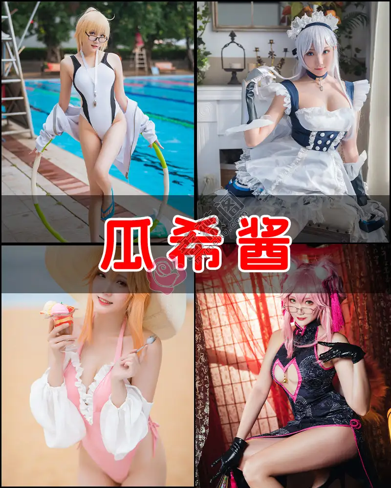 瓜希酱 – 写真作品图集-蔷薇阁