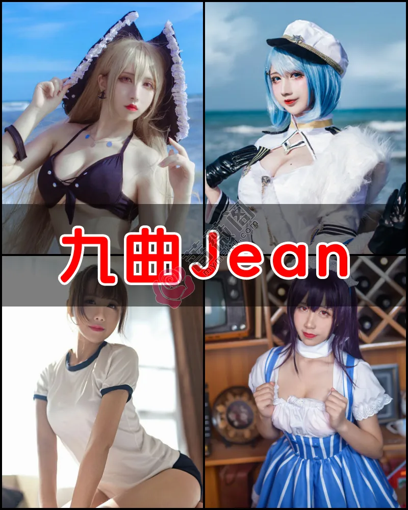 九曲Jean – 写真作品图集-蔷薇阁