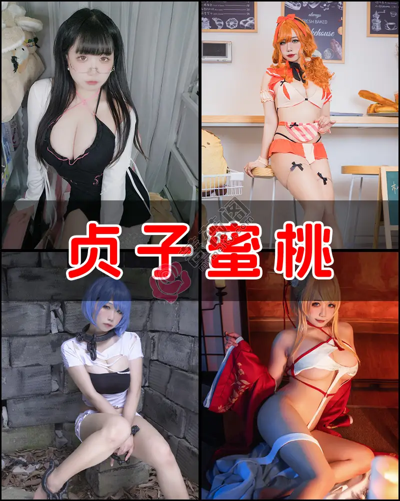 贞子蜜桃 – 写真作品图集-蔷薇阁