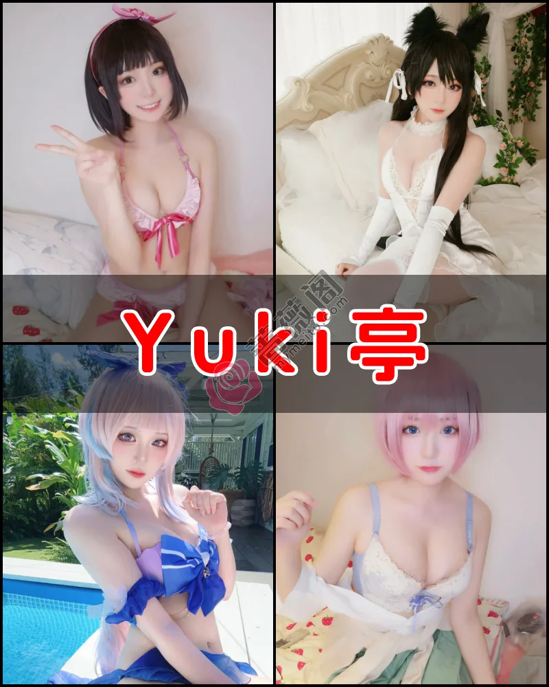 Yuki亭 – 写真作品图集-蔷薇阁