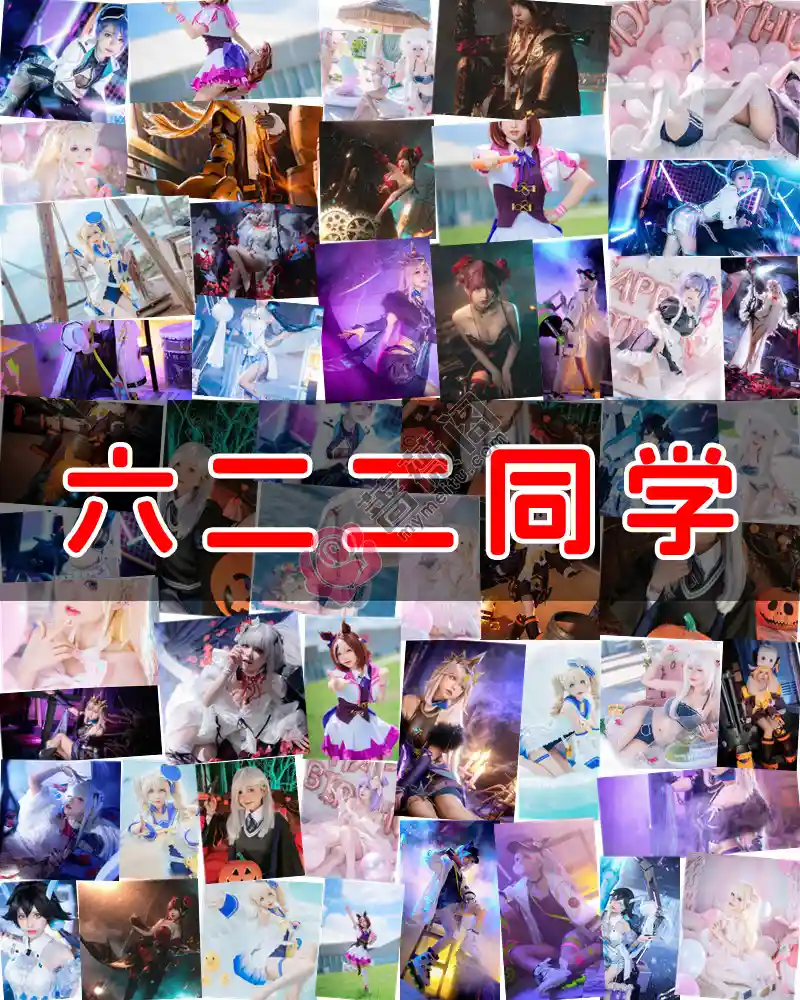 六二二同学cosplay，领略她的青春年华风貌-蔷薇阁