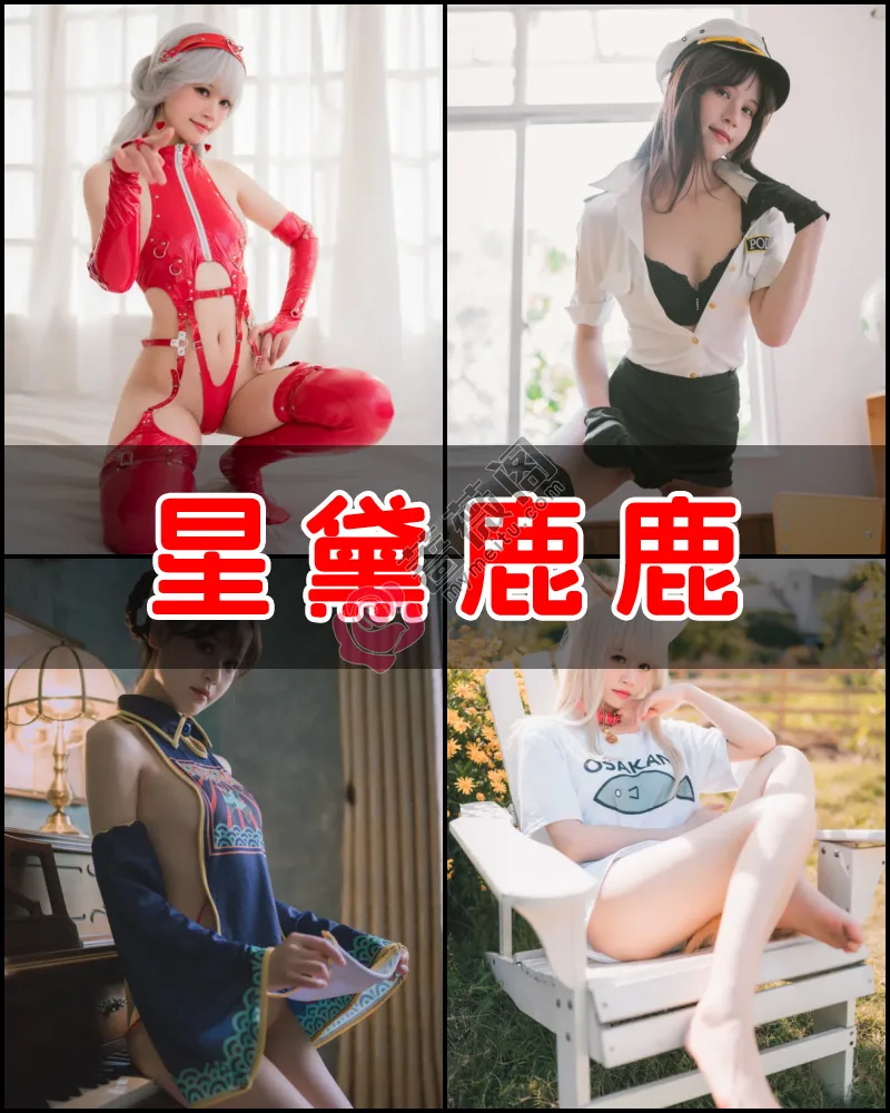 星黛鹿鹿I（千反田鹿子） – 写真作品图集-蔷薇阁