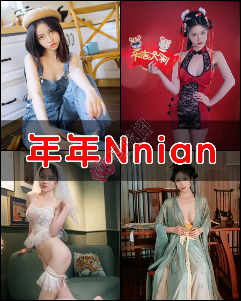 年年Nnian – 写真作品图集-蔷薇阁