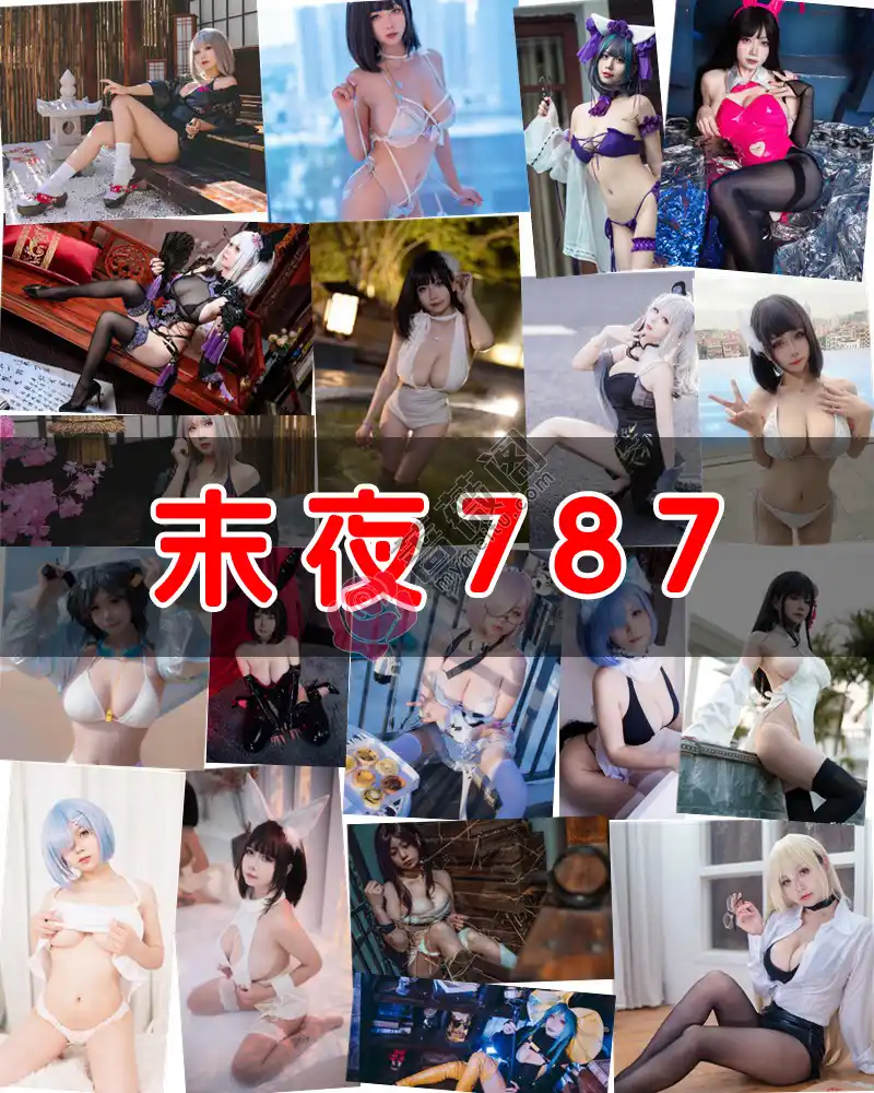 末夜787 – 写真作品图集-蔷薇阁