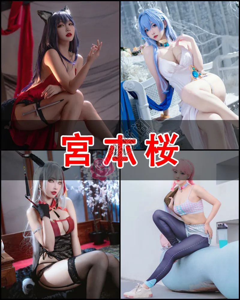 宮本桜 – 写真作品图集-蔷薇阁