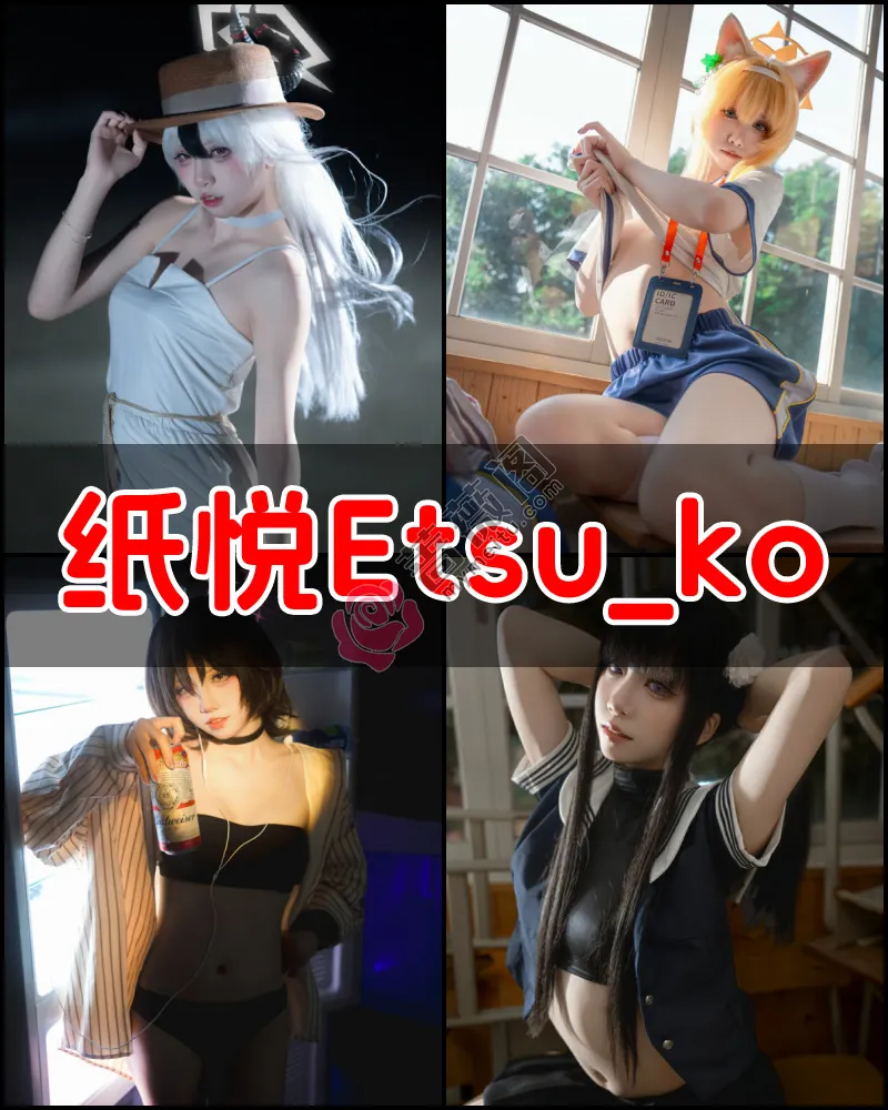 纸悦Etsu_ko – 写真作品图集-蔷薇阁