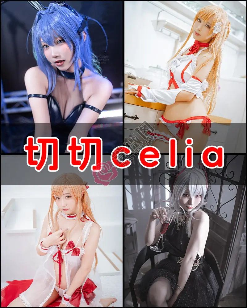 切切celia – 写真作品图集-蔷薇阁