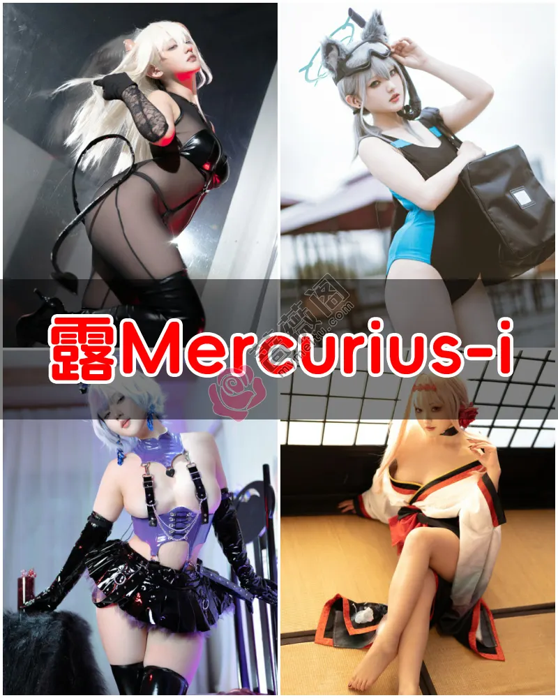 露Mercurius-i – 写真作品图集-蔷薇阁