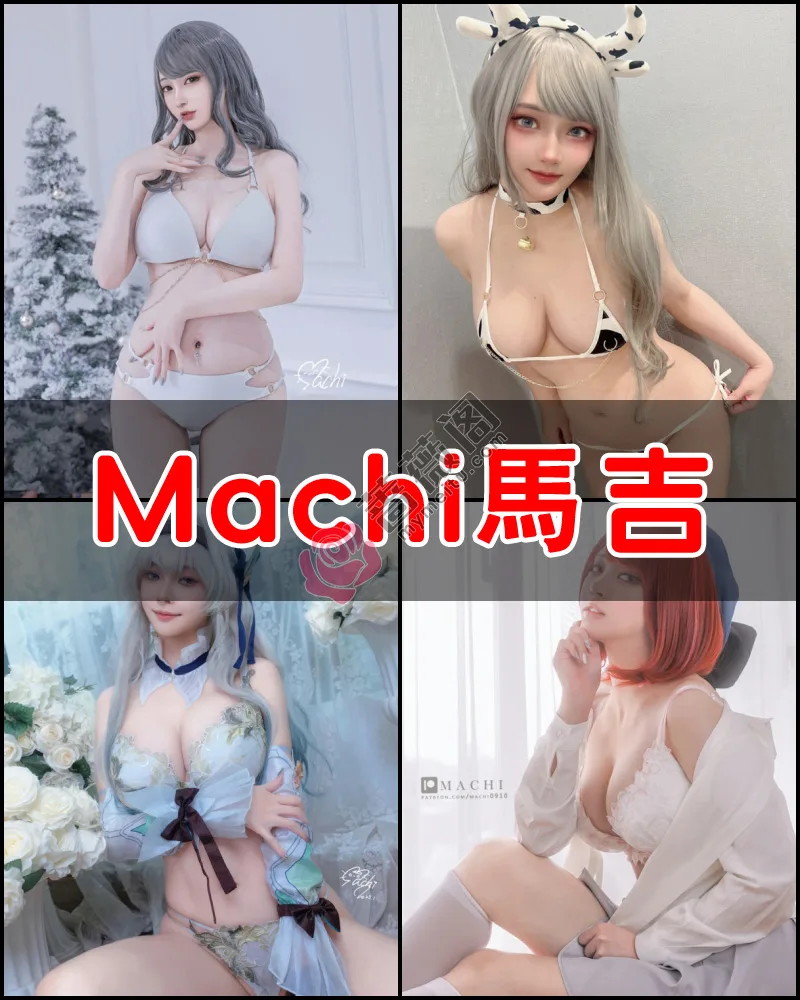 Machi馬吉 – 写真作品图集-蔷薇阁