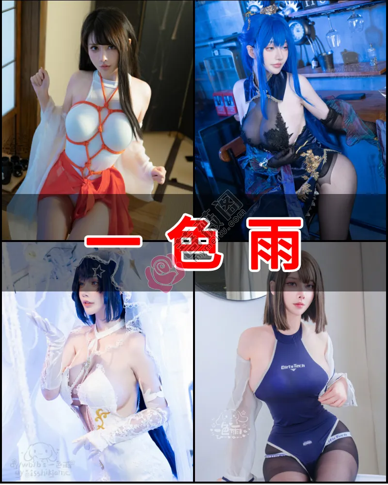 一色雨 – 写真作品图集-蔷薇阁