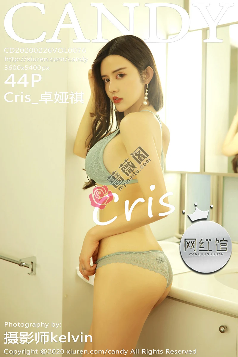 [Candy网红馆] Vol.076 女神Cris_卓娅祺私房浴缸里性感内衣秀完美身材极致魅惑写真-蔷薇阁