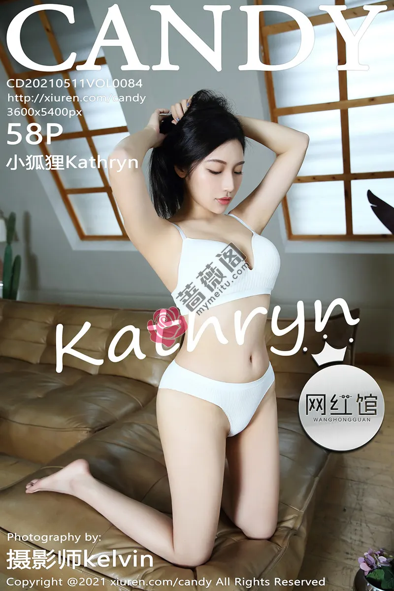[Candy网红馆] Vol.084 女神小狐狸Kathryn私房沙发洁白动人内衣秀傲人豪乳诱惑写真-蔷薇阁
