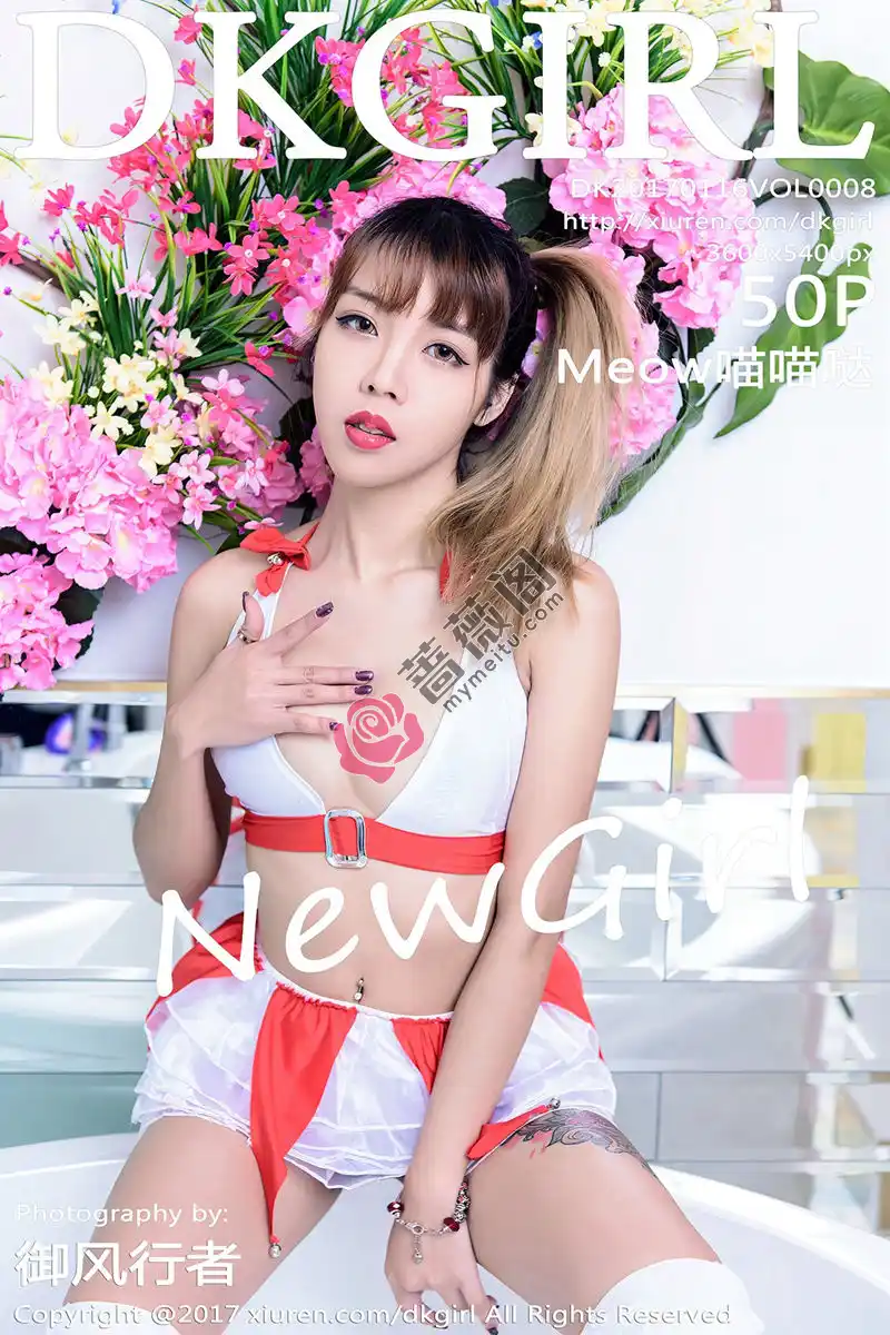 [DKGirl御女郎] Vol.008 嫩模Meow喵喵哒性感内衣系列+浴缸里泡泡遮点诱惑写真-蔷薇阁