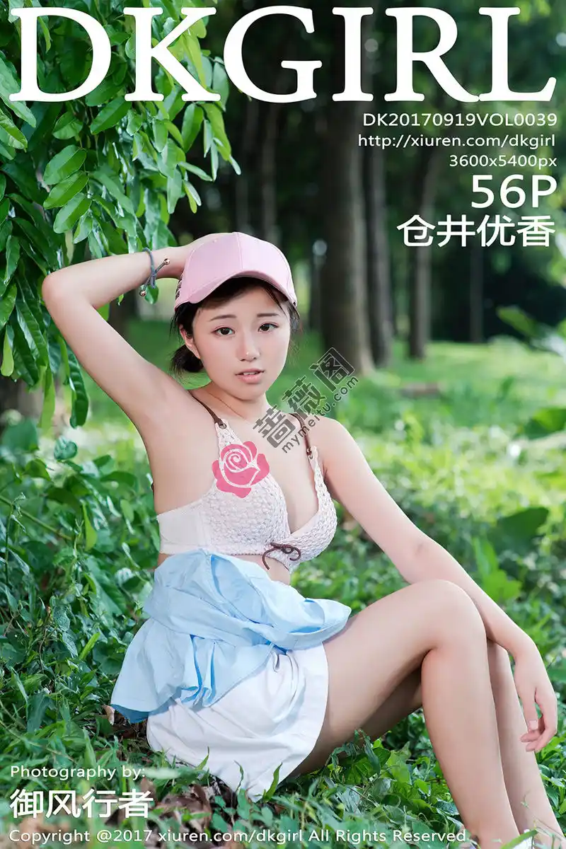 [DKGirl御女郎] Vol.039 嫩模仓井优香户外性感比基尼秀完美身材童颜美乳诱惑写真-蔷薇阁