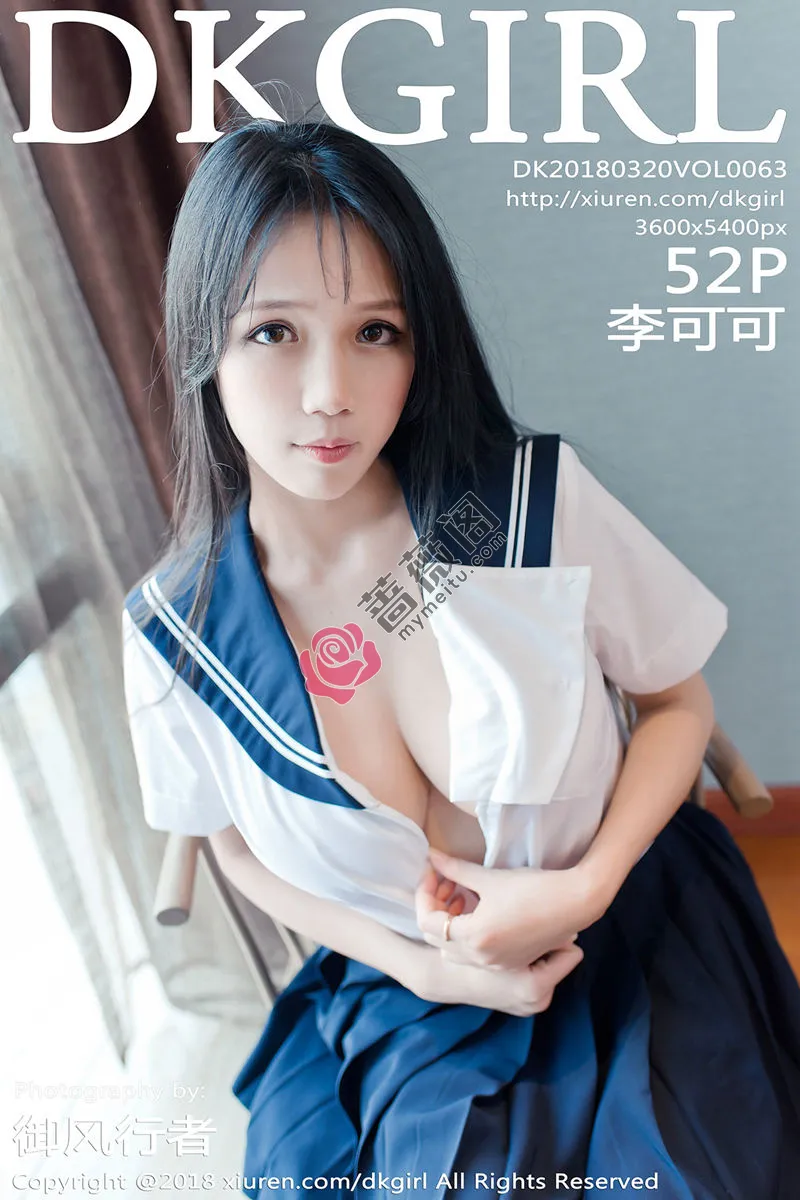 [DKGirl御女郎] Vol.063 嫩模李可可性感黑色蕾丝内衣全脱双手捧豪乳撩人诱惑写真-蔷薇阁