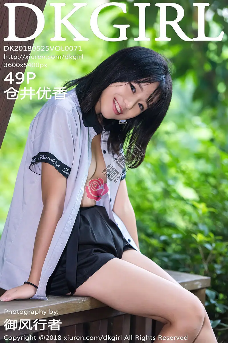 [DKGirl御女郎] Vol.071 嫩模仓井优香户外粉色薄纱衣敞开真空露美乳撩人诱惑写真-蔷薇阁