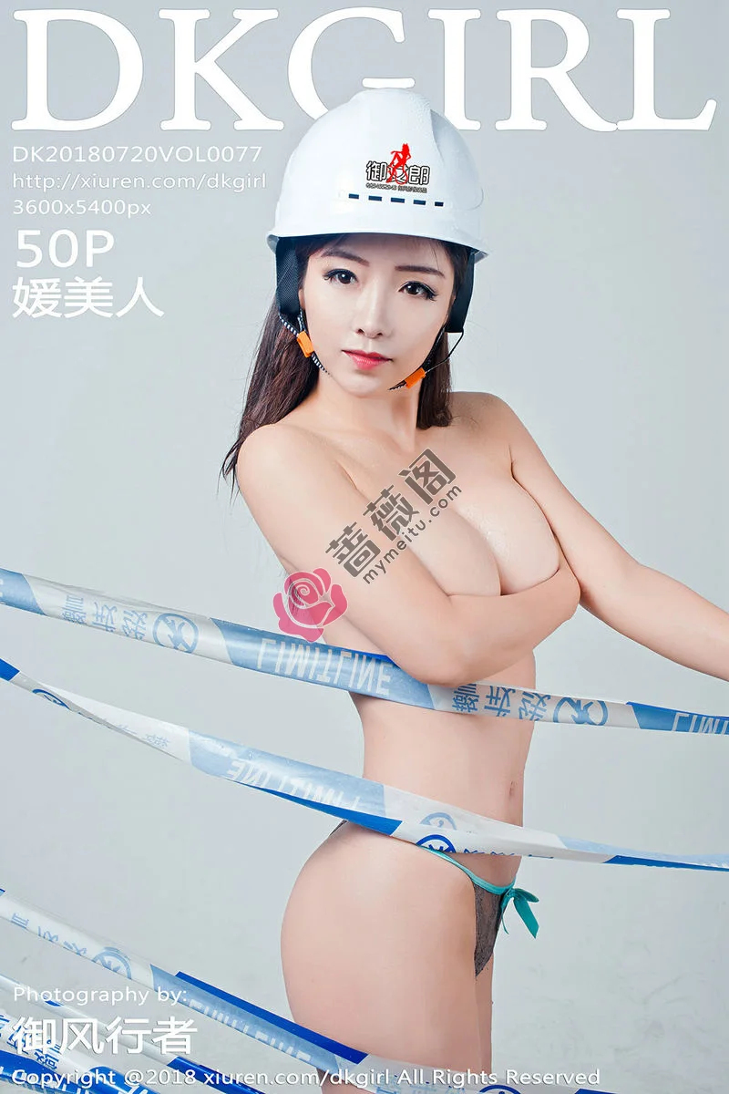 [DKGirl御女郎] Vol.077 嫩模媛美人真空工装+全裸上身露丰乳肥臀惹火诱惑写真-蔷薇阁