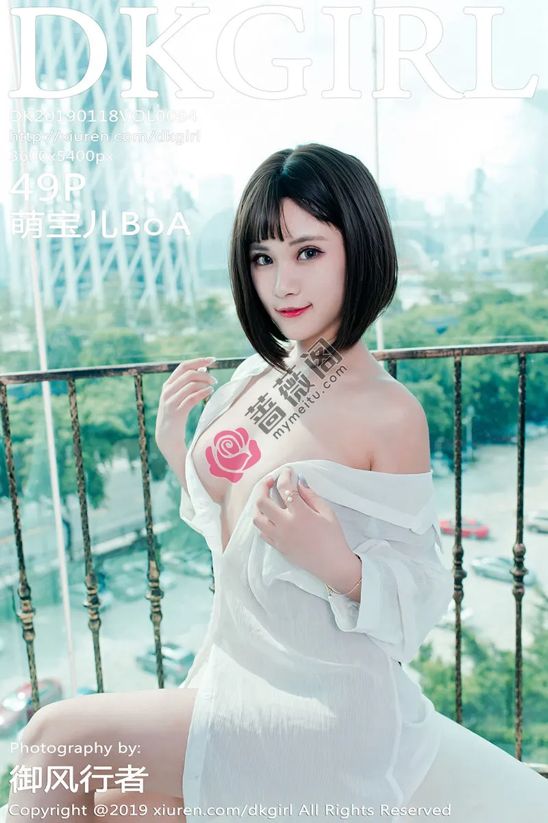 [DKGirl御女郎] Vol.094 嫩模萌宝儿BoA私房真空白衬衣全脱秀火辣美体极致诱惑写真-蔷薇阁