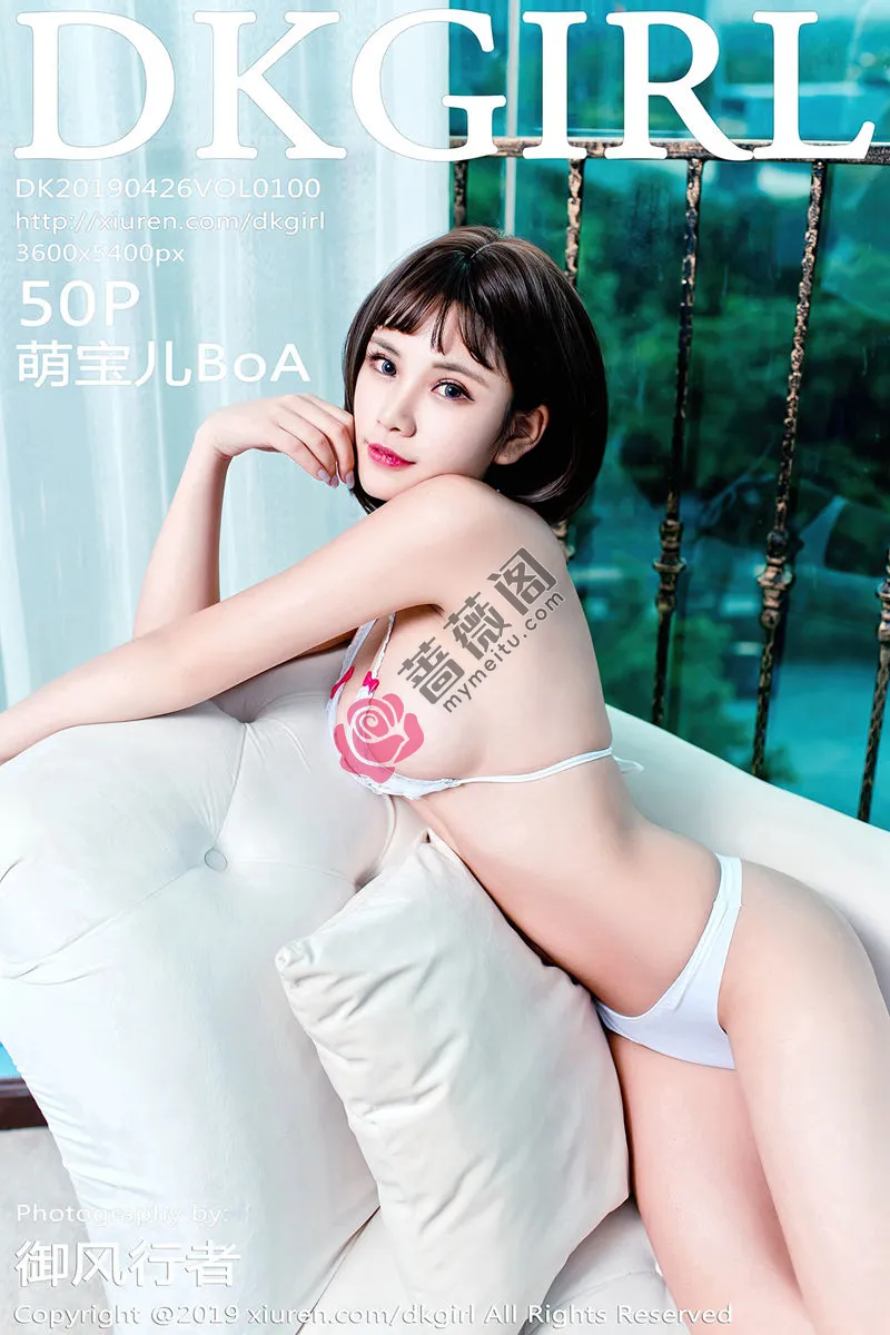 [DKGirl御女郎] Vol.100 嫩模萌宝儿BoA私房黑白诱人内衣美轮美奂秀豪乳诱惑写真-蔷薇阁