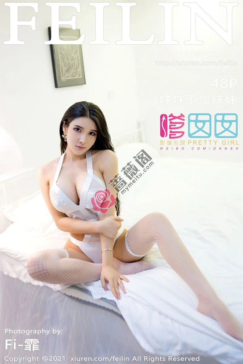 [FeiLin嗲囡囡] Vol.418 模特姝姝不是妹妹私房性感内衣配黑白丝袜秀完美身材诱惑写真-蔷薇阁