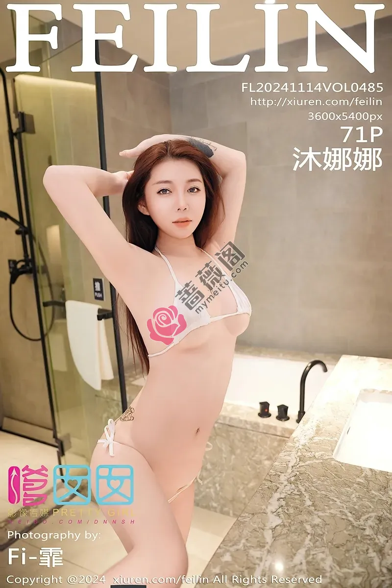 [FeiLin嗲囡囡] Vol.485 模特沐娜娜浴室场景性感白色情趣内衣秀丰腴身姿撩人诱惑写真-蔷薇阁