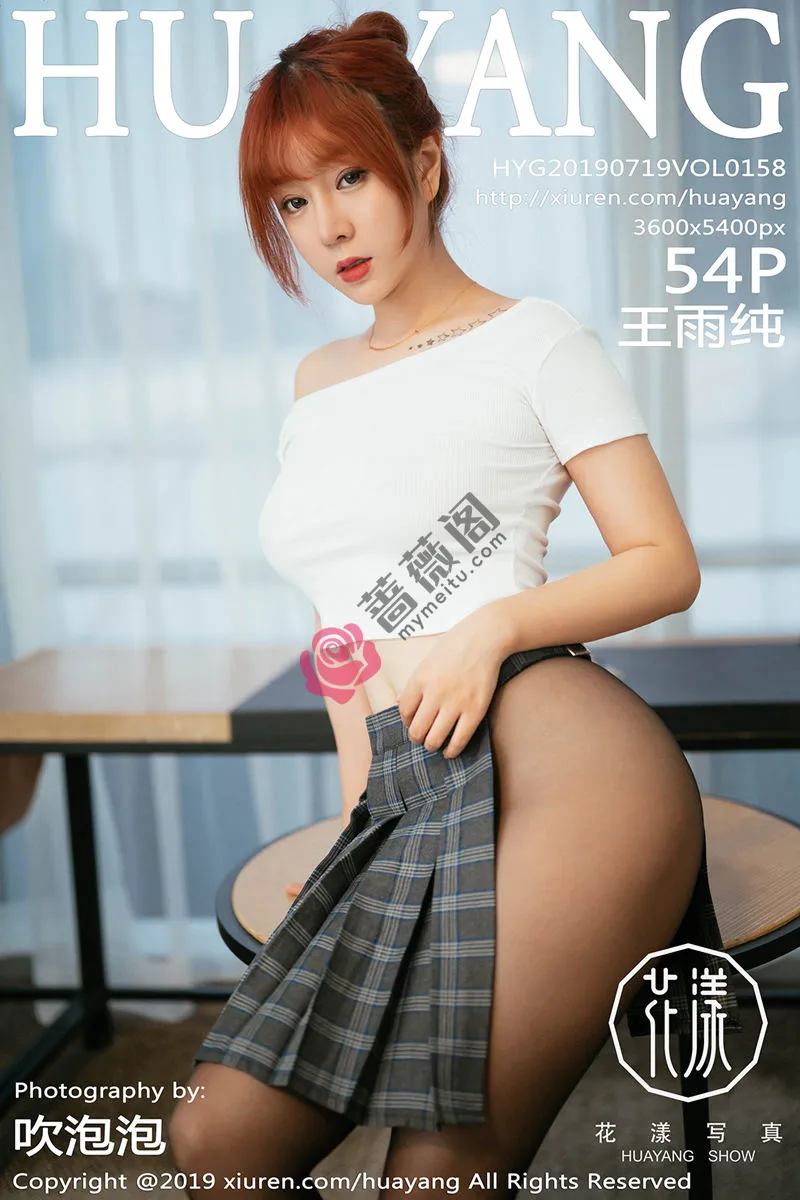[HuaYang花漾] Vol.158 女神王雨纯私房脱衣露豪乳黑桃遮点黑丝秀美腿玉足诱惑写真 - 蔷薇阁-蔷薇阁