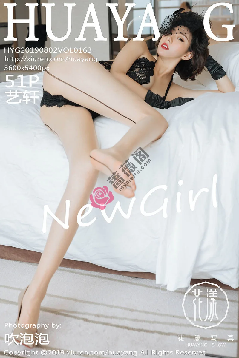 [HuaYang花漾] Vol.163 嫩模艺轩私房白色大床上高叉连体黑丝配肉丝裤袜诱惑写真-蔷薇阁