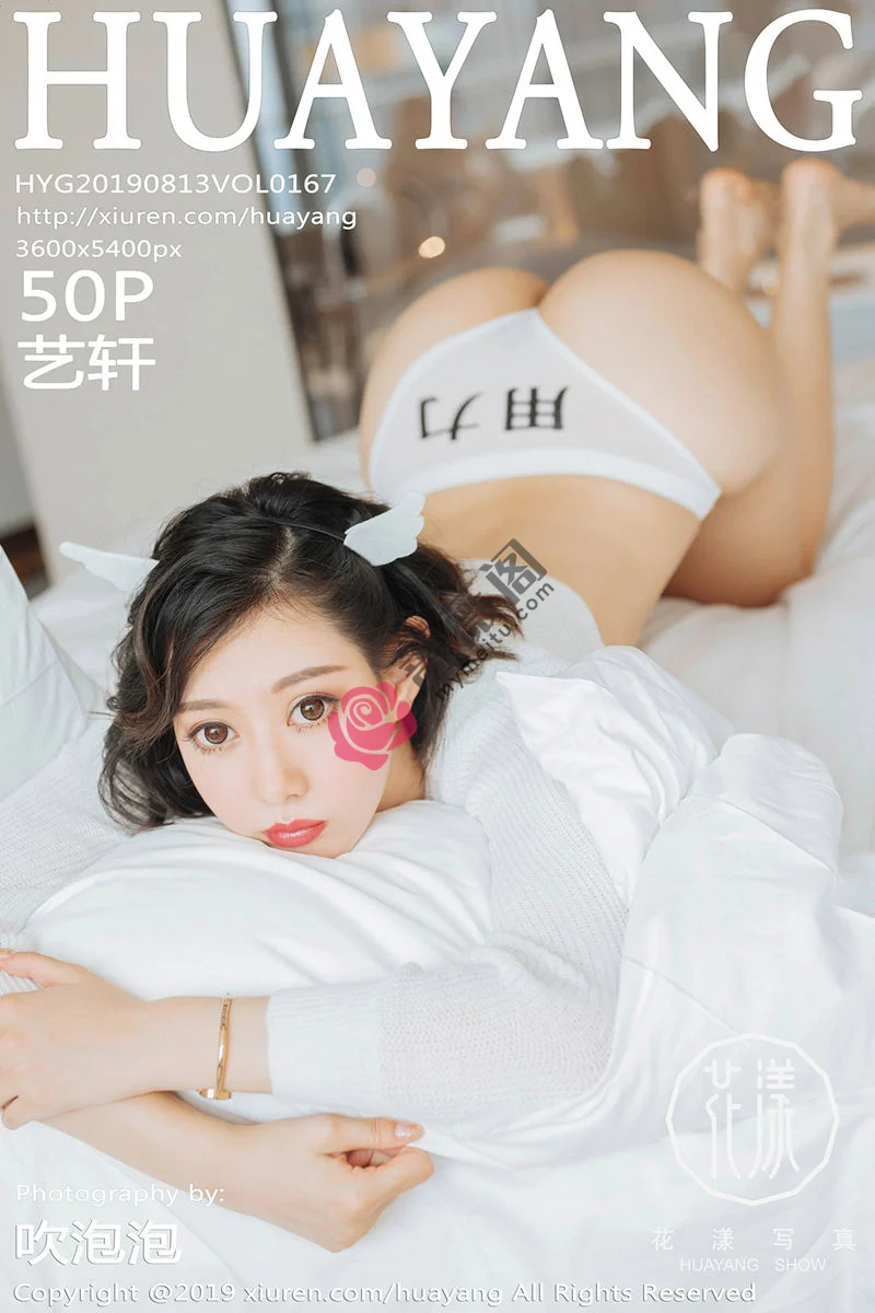 [HuaYang花漾] Vol.167 嫩模艺轩私房床上性感内衣秀完美身材用力内裤撩人诱惑写真-蔷薇阁