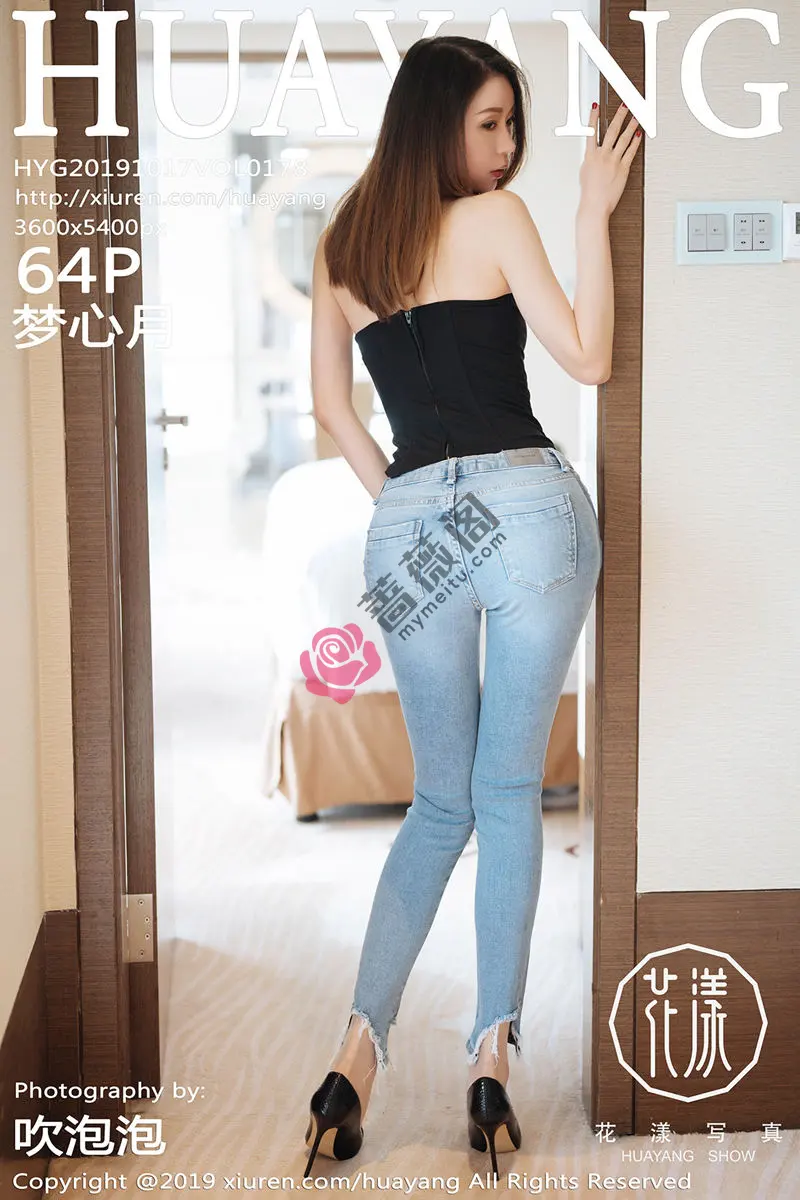 [HuaYang花漾] Vol.178 嫩模梦心月私房半脱牛仔裤秀超薄无内肉丝裤袜惹火诱惑写真-蔷薇阁