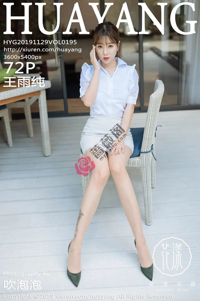 [HuaYang花漾] Vol.195 女神王雨纯马尔代夫旅拍教师角色主题白衬衣配肉丝袜诱惑写真-蔷薇阁