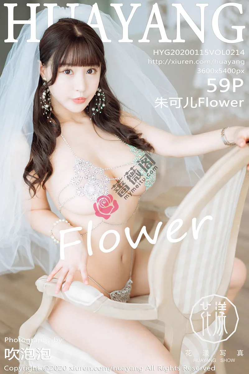 [HuaYang花漾] Vol.214 嫩模朱可儿Flower普吉岛旅拍镂空内衣秀火辣身材极致诱惑写真 - 蔷薇阁-蔷薇阁