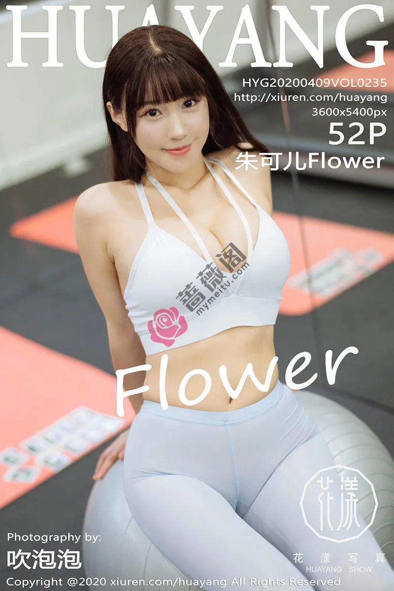 [HuaYang花漾] Vol.235 女神朱可儿普吉岛旅拍健身房无内紧身裤秀火辣身材诱惑写真 - 蔷薇阁-蔷薇阁