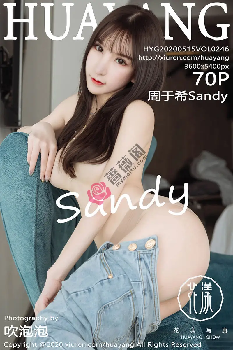 [HuaYang花漾] Vol.246 女神周于希Sandy云南旅拍私房无内肉丝裤袜秀翘臀惹火诱惑写真-蔷薇阁