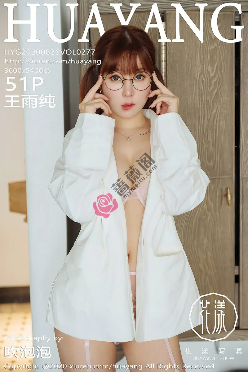 [HuaYang花漾] Vol.277 女神王雨纯大理旅拍私房粉色内衣配吊带白丝袜完美诱惑写真-蔷薇阁