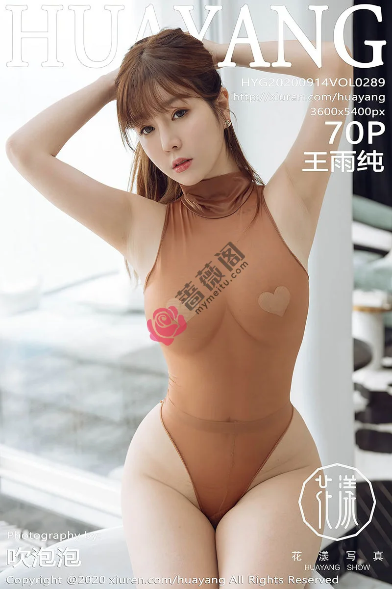 [HuaYang花漾] Vol.289 女神王雨纯大理旅拍私房撩黑短裙露开档肉丝裤袜诱惑写真 - 蔷薇阁-蔷薇阁