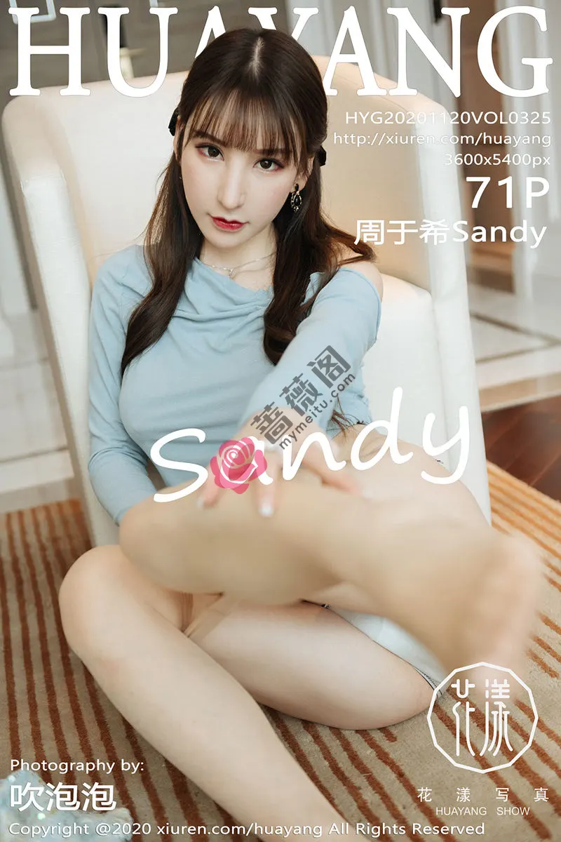 [HuaYang花漾] Vol.325 女神周于希Sandy私房典雅服饰半脱露肉丝裤袜撩人诱惑写真 - 蔷薇阁-蔷薇阁