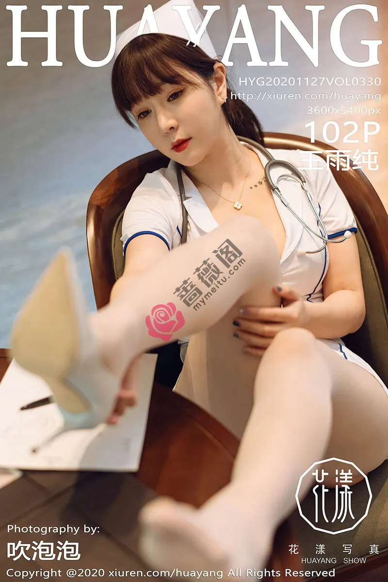 [HuaYang花漾] Vol.330 女神王雨纯西双版纳旅拍性感护士装配开档肉丝裤袜撩人诱惑写真-蔷薇阁