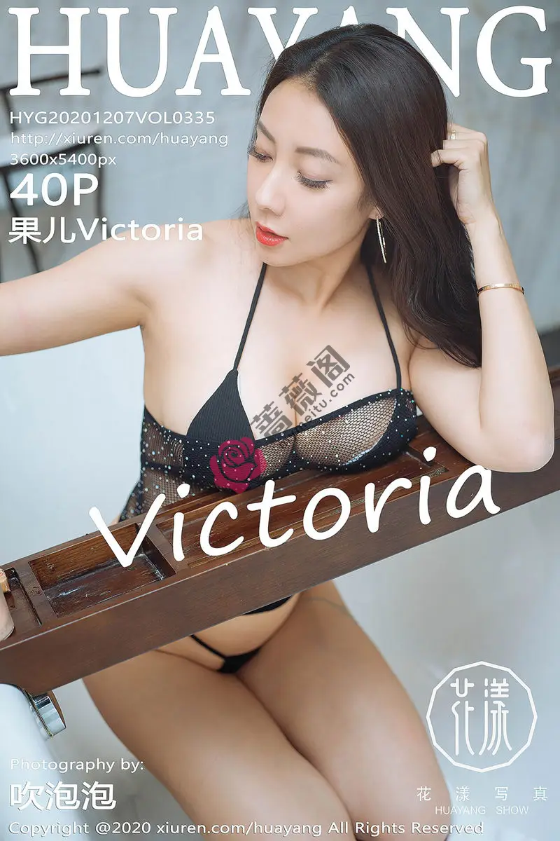 [HuaYang花漾] Vol.335 女神果儿Victoria杭州旅拍私房黑色三点式内衣惹火诱惑写真 - 蔷薇阁-蔷薇阁