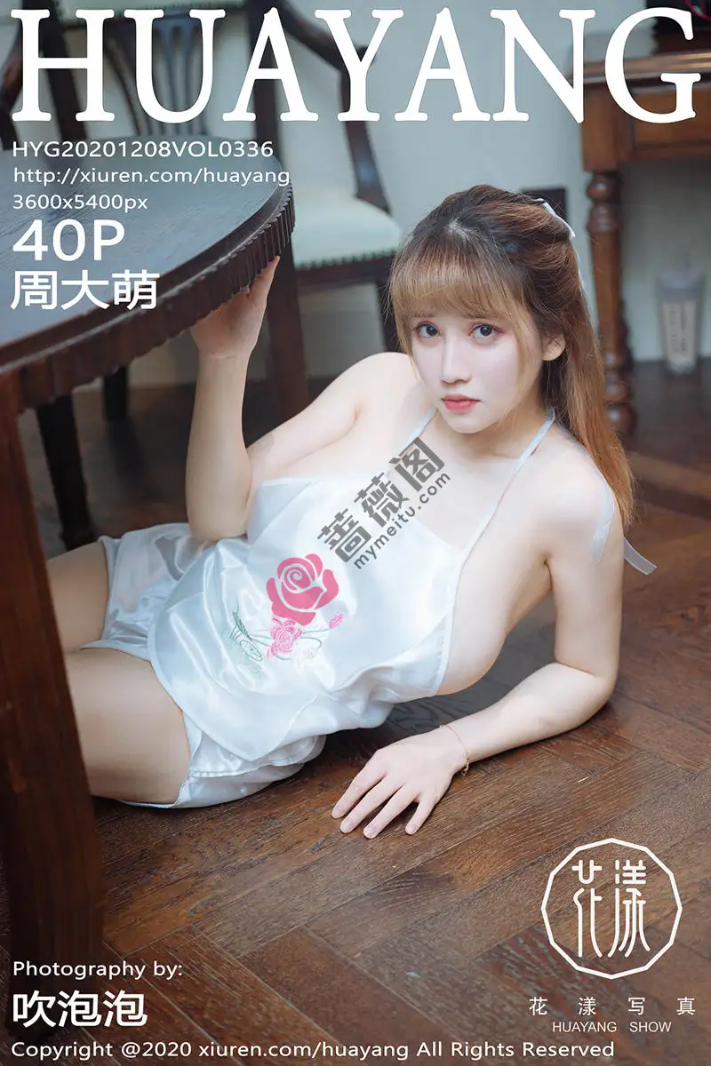 [HuaYang花漾] Vol.336 嫩模周大萌杭州旅拍纯白丝质肚兜半脱露傲人豪乳极致诱惑写真-蔷薇阁