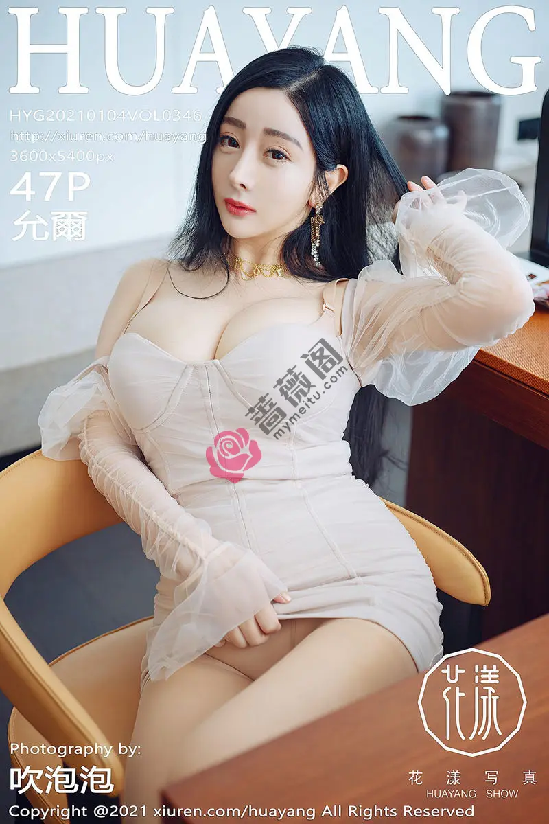 [HuaYang花漾] Vol.346 嫩模允爾厦门旅拍私房粉色绢纱配无内肉丝裤袜惹火诱惑写真-蔷薇阁