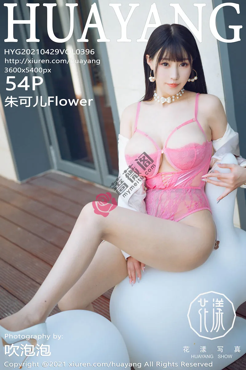 [HuaYang花漾] Vol.396 女神朱可儿Flower三亚旅拍粉色镂空服饰秀丰满身材诱惑写真-蔷薇阁
