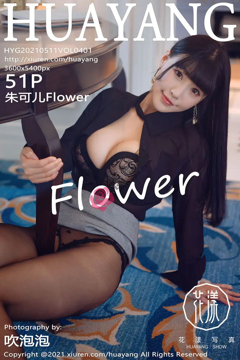 [HuaYang花漾] Vol.401 女神朱可儿Flower厦门旅拍黑色内衣配开档黑丝裤袜诱惑写真-蔷薇阁