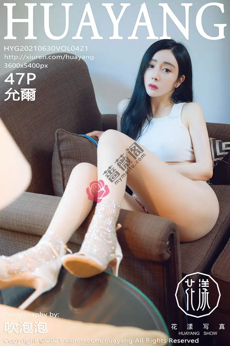 [HuaYang花漾] Vol.421 模特允爾三亚旅拍私房性感内衣配超薄肉丝秀豪乳翘臀诱惑写真-蔷薇阁