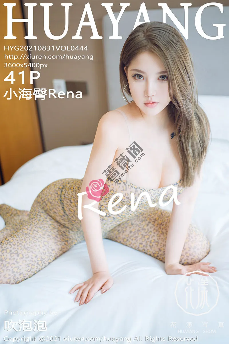 [HuaYang花漾] Vol.444 模特小海臀Rena私房狂野豹纹连体衣浑圆美臀撩人诱惑写真-蔷薇阁