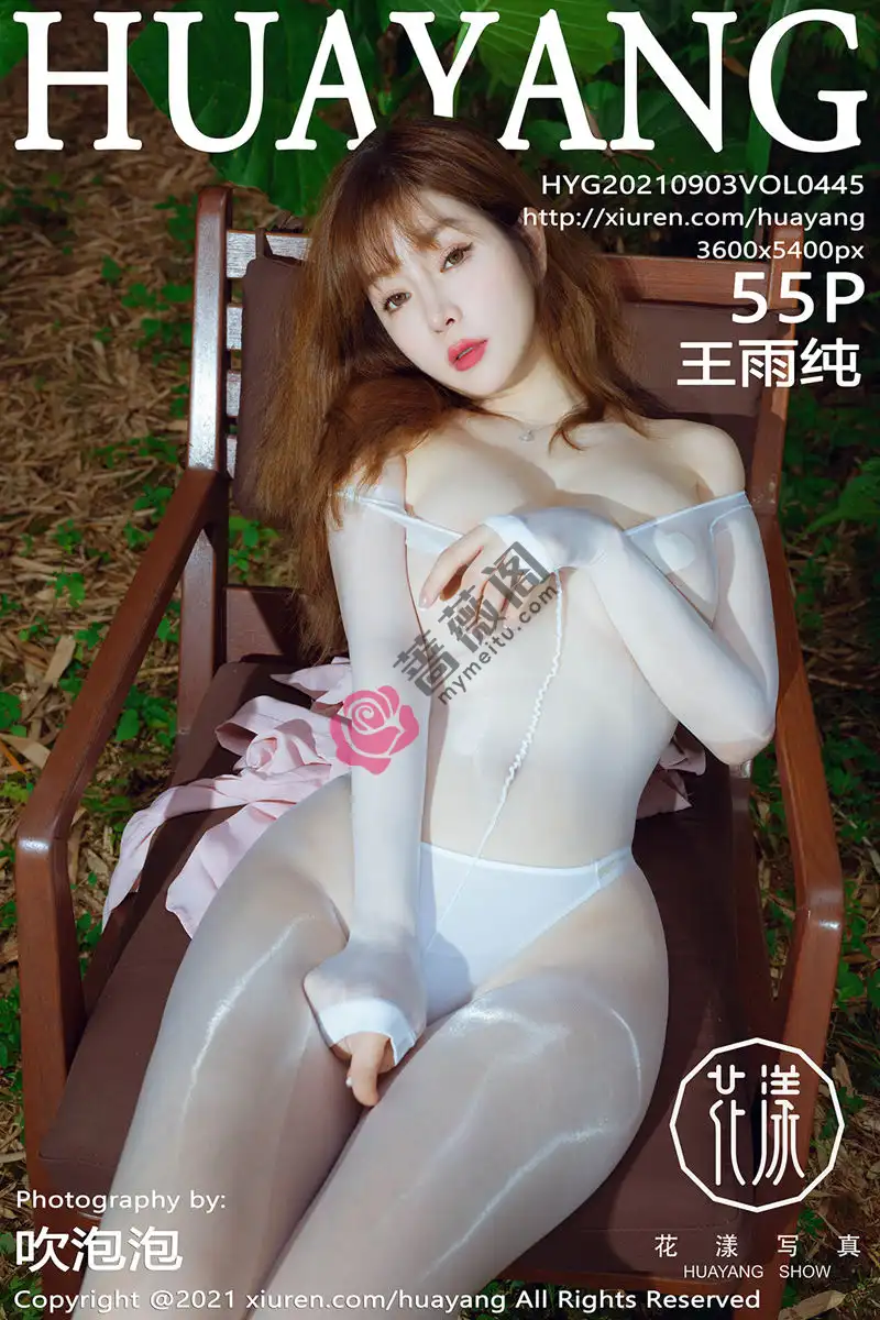 [HuaYang花漾] Vol.445 女神王雨纯阳朔旅拍大胆纯欲风格连体丝袜秀豪乳翘臀诱惑写真-蔷薇阁