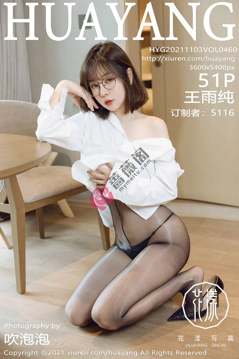 [HuaYang花漾] Vol.460 女神王雨纯成都旅拍纯欲风格脱白衬衫露连体开档黑丝诱惑写真-蔷薇阁