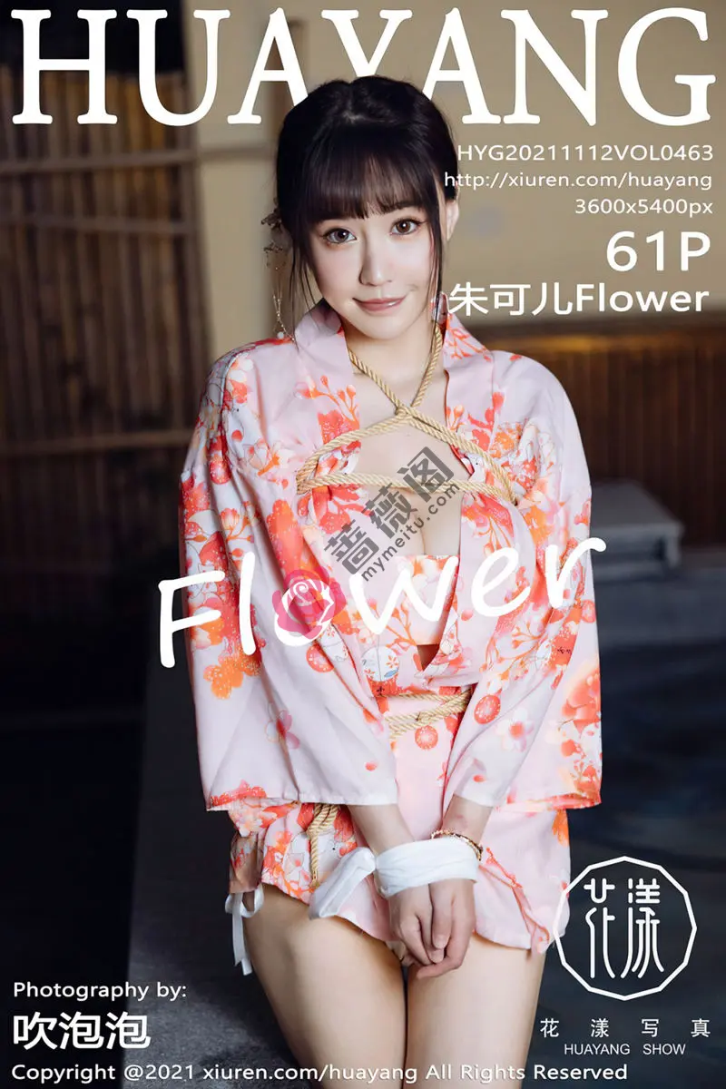 [HuaYang花漾] Vol.463 女神朱可儿Flower成都旅拍温泉内情趣捆绑露豪乳火辣诱惑写真-蔷薇阁