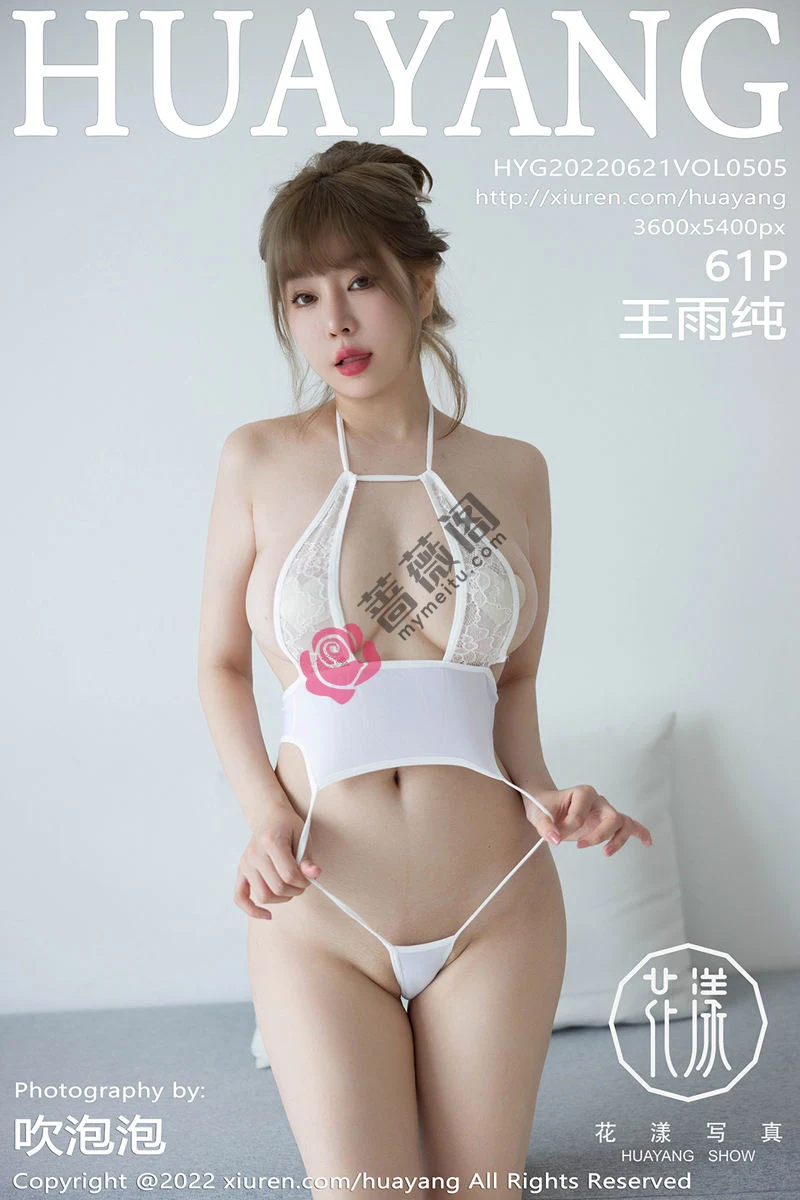 [HuaYang花漾] Vol.505 女神王雨纯大理旅拍私房性感白色轻透服饰秀豪乳翘臀诱惑写真-蔷薇阁