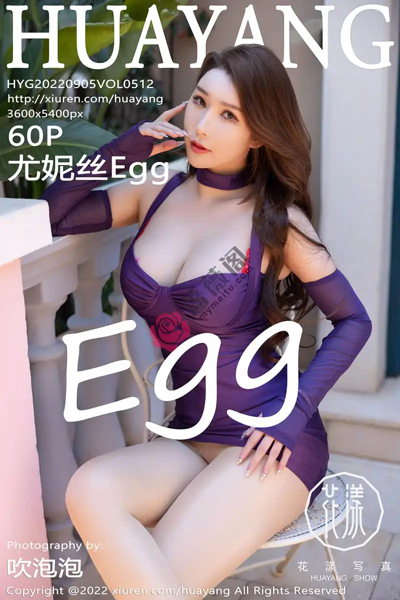 [HuaYang花漾] Vol.512 女神尤妮丝Egg大理旅拍紫色吊带短裙配超薄肉丝迷人诱惑写真-蔷薇阁