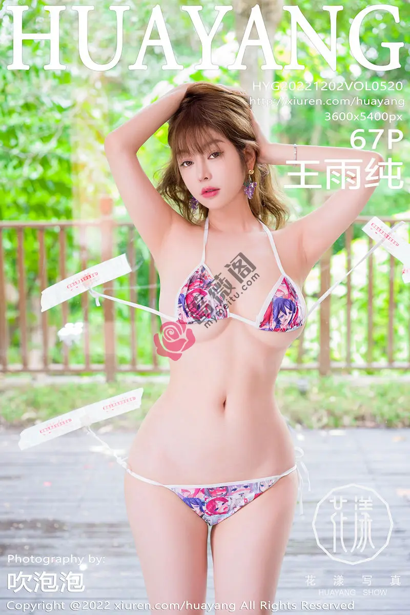 [HuaYang花漾] Vol.520 女神王雨纯户外性感卡通图案比基尼秀完美身材丰满诱惑写真-蔷薇阁